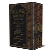 Explication de "Akhsar al-Mukhtasarât": épître sur le Fiqh Hanbalî [al-Fawzân]/إيضاح العبارات في شرح أخصر المختصرات
